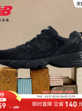 New Balance NB 官方网面透气轻便休闲运动复古黑色老爹鞋U530JPB