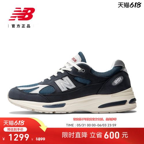 NewBalance男女英产舒适休闲鞋