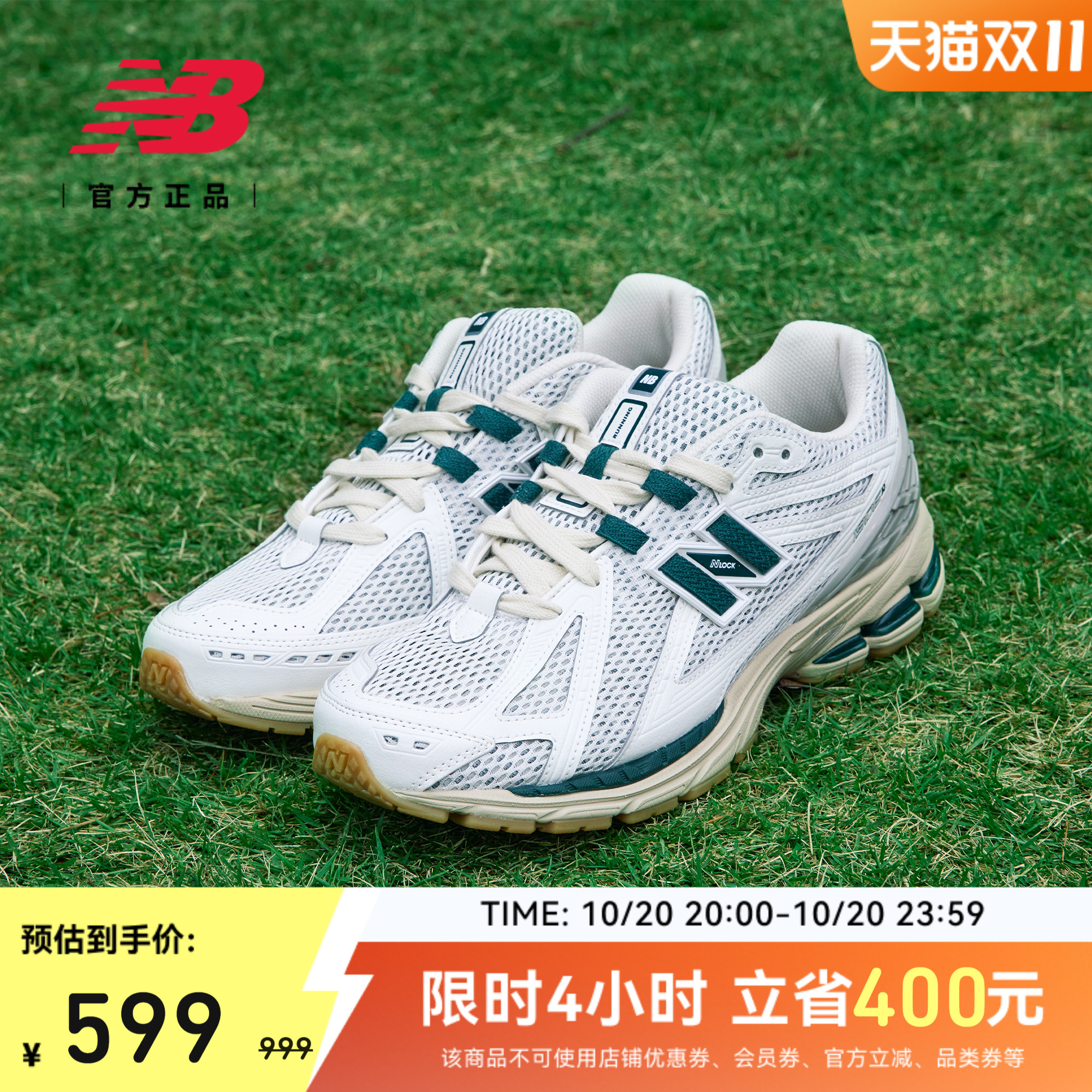 NEWBALANCENB官方1906老爹鞋