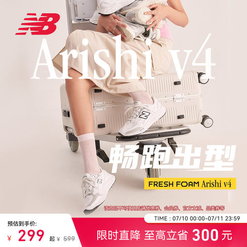 NEWBALANCE男女Arishiv4跑步鞋