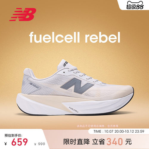 NEWBALANCE专业缓震竞速跑步鞋