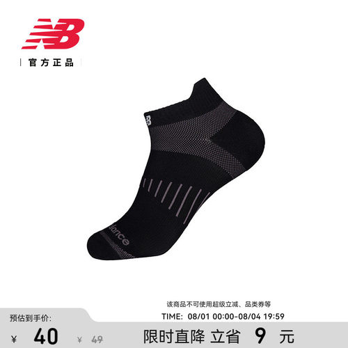 NewBalance舒适跑步踝袜