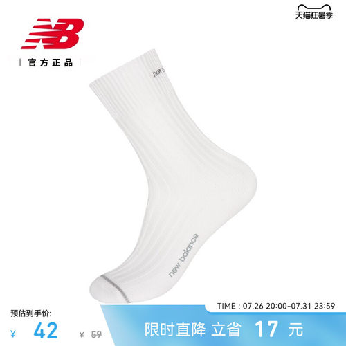NewBalance经典百搭舒适长袜