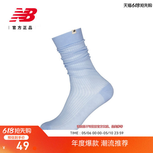 NB26新款女舒适百搭运动长袜