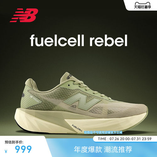 NewBalanceNB官方竞速跑步鞋