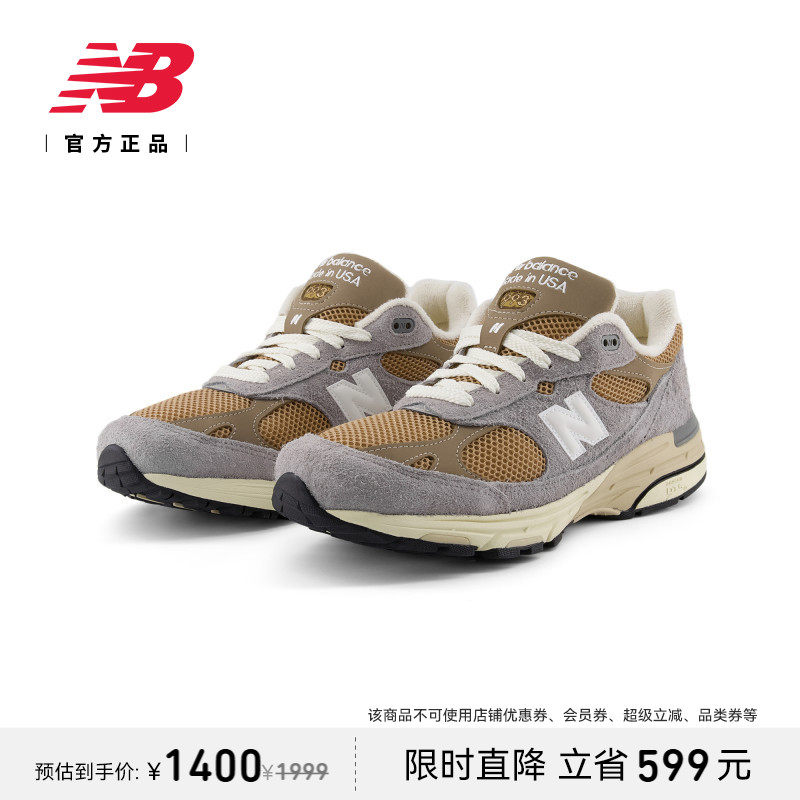 New Balance NB官方正品男女夏美产993系列复古百搭休闲鞋U993GG