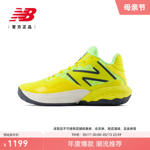 NEWBALANCE24年男女款篮球鞋