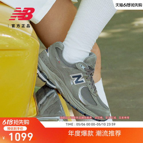 NEWBALANCENB官方2002R休闲鞋