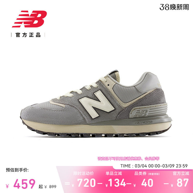NEW BALANCE NB官方正品男女款厚底轻便休闲鞋574LG系列U574LGDG