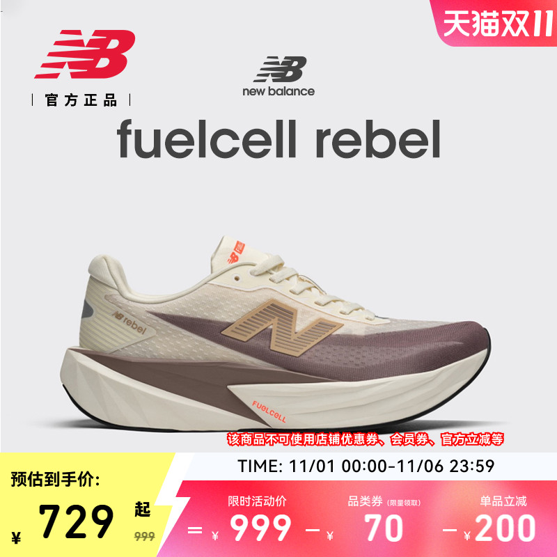 NEWBALANCE专业缓震竞速跑步鞋