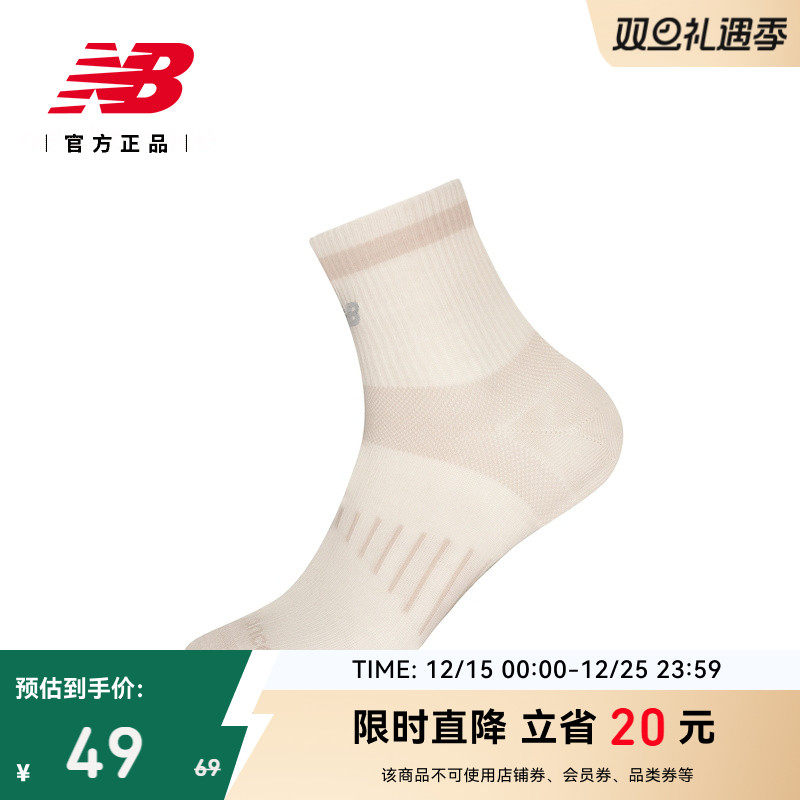 NB官方25年男女款运动袜LAS52437