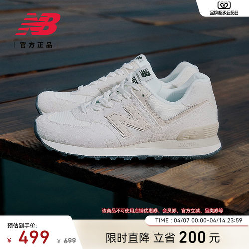 NEWBALANCENB官方574运动鞋