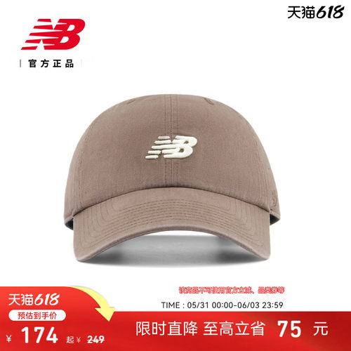 NewBalanceNB官方潮流棒球帽