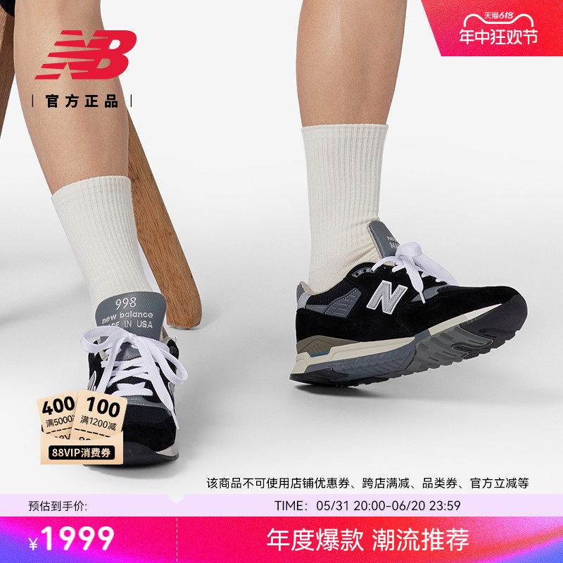 NEWBALANCE23年新款舒适运动鞋