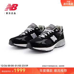 Balance 复古百搭运动休闲鞋 NB官方正品 美产经典 MR993BK 男款 New