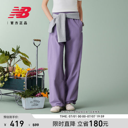 NewBalanceNB官方休闲梭织裤