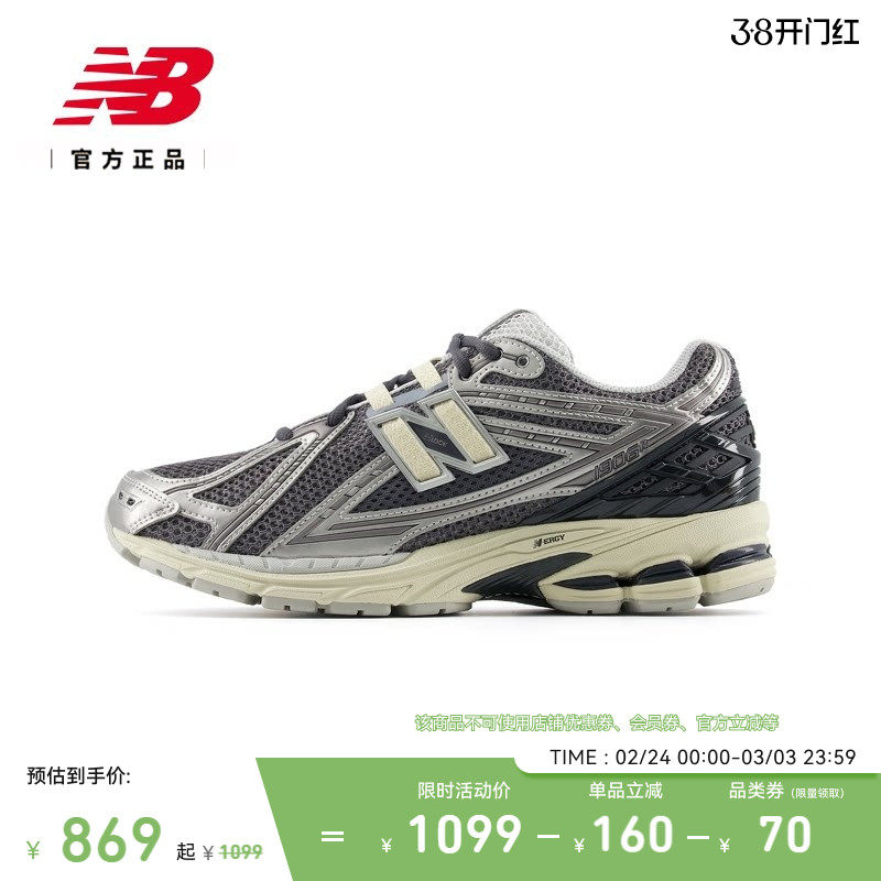 New Balance NB官方正品新款男女款百搭舒适运动老爹鞋M1906RBG