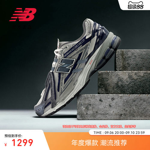 NewBalanceNB官方运动休闲鞋