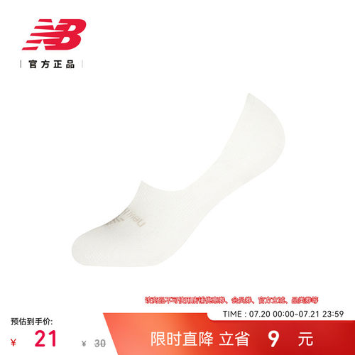 NewBalance简约休闲船袜