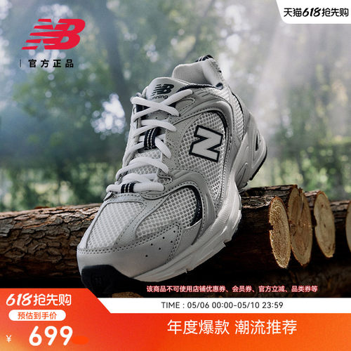 NEWBALANCENB爆款530老爹鞋