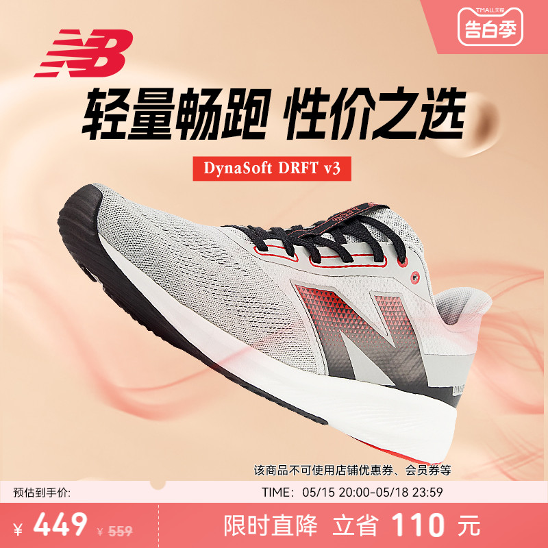 NewBalance男款女款运动跑步鞋