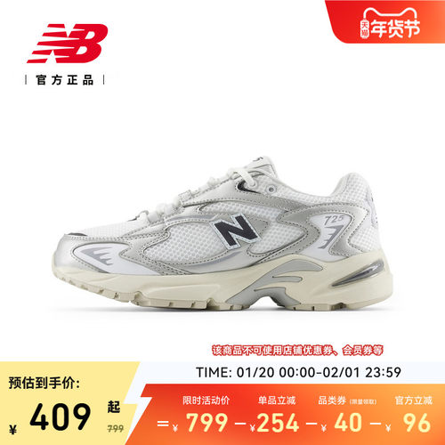 NewBalance725老爹鞋