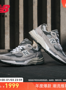 New Balance NB官方正品男女同款情侣鞋美产复古灰休闲鞋U992GY