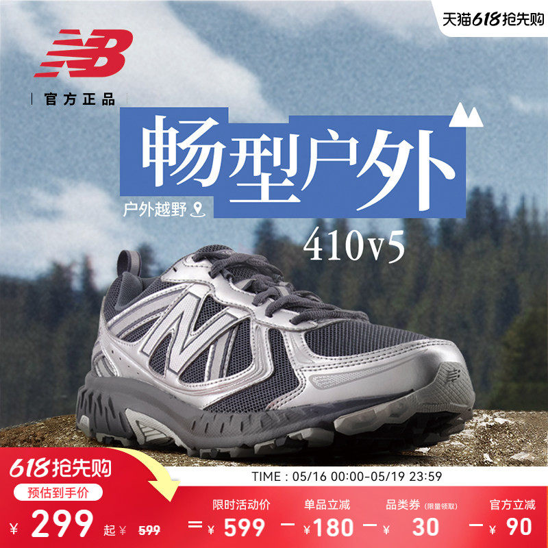 New Balance NB官方男女网面透气410 v5机能风户