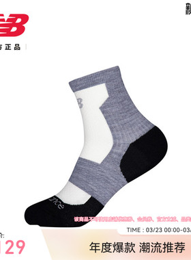 New Balance NB官方正品新男女同款舒适运动跑步踝袜 LAS54431