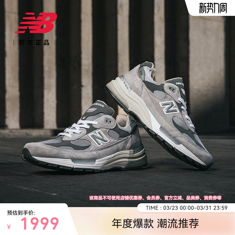 New Balance NB官方正品男女同款情侣鞋美产复古灰休闲