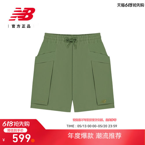 NewBalanceNB官方运动短裤
