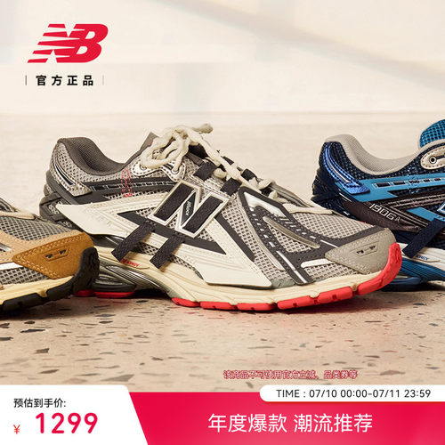 NewBalanceGrey1906A老爹鞋