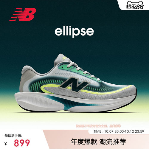 NewBalance缓震竞速运动跑步鞋