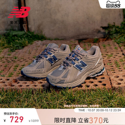 NEWBALANCENB官方1906R休闲鞋