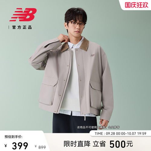 NewBalanceNB官方男款夹克外套