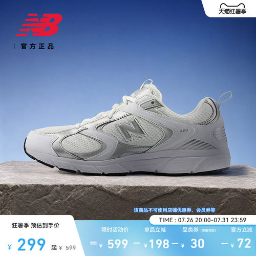 NewBalance408系列老爹鞋