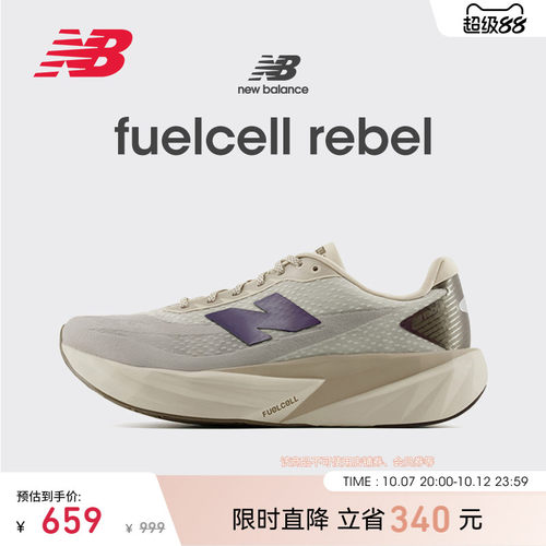NewBalanceNB专业竞速跑步鞋