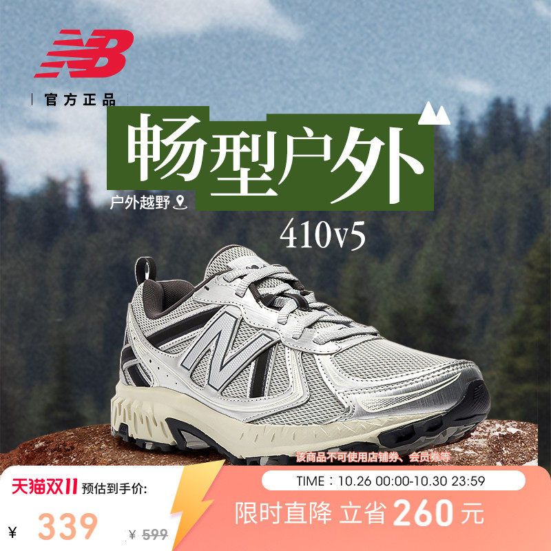 补货|New Balance官方秋男女410 v5网面透气银灰色y2k越野跑步鞋