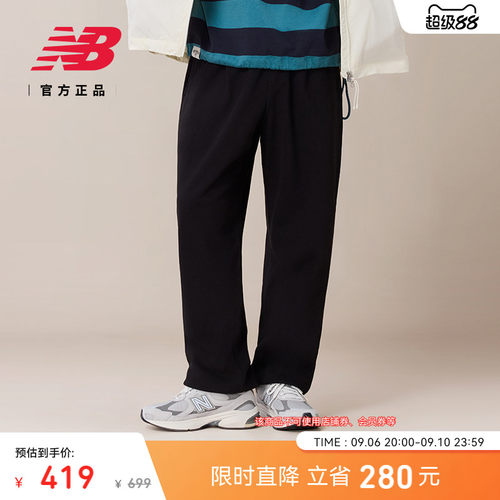 NewBalanceNB官方经典针织长裤