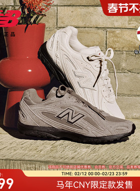 马年新年限定加赠|NewBalanceNB官方26正品男女款薄底鞋U204L8OV