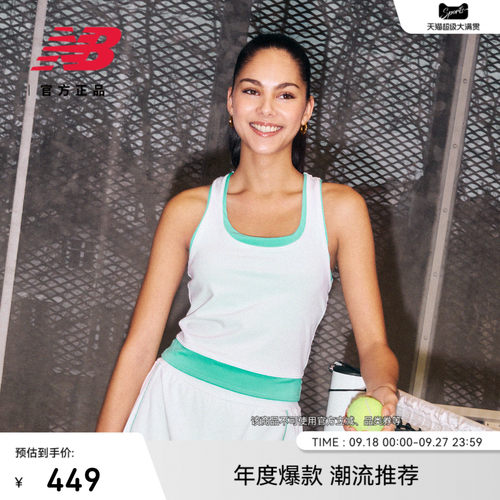 NewBalanceNB官方U领背心