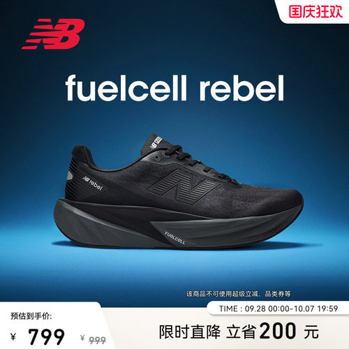 NB官方男款Rebelv5缓震跑鞋
