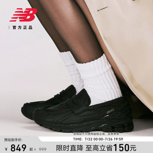 NB男女复古乐福鞋1906L