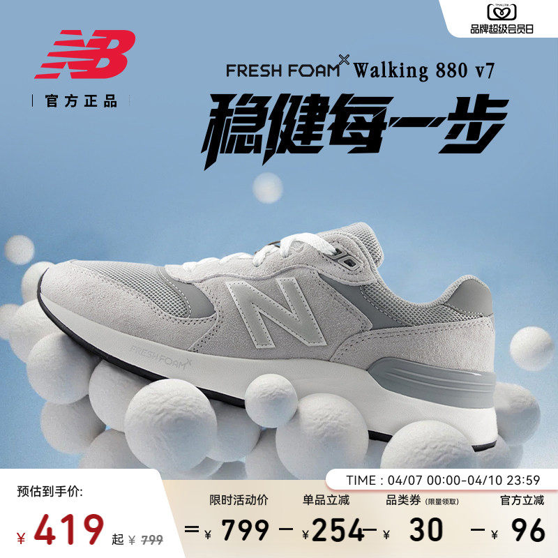 NewBalance NB官方26年新款女鞋复古经典舒适百搭休闲鞋W880系列