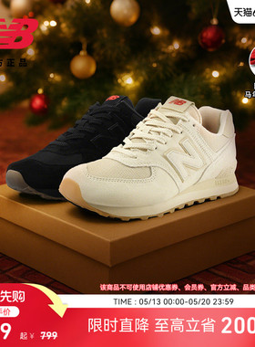 【首降】限定加赠|New Balance NB官方26男女薄底休闲鞋U574 8HM