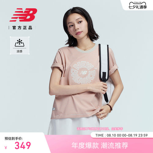 NewBalance女条纹经典运动短袖