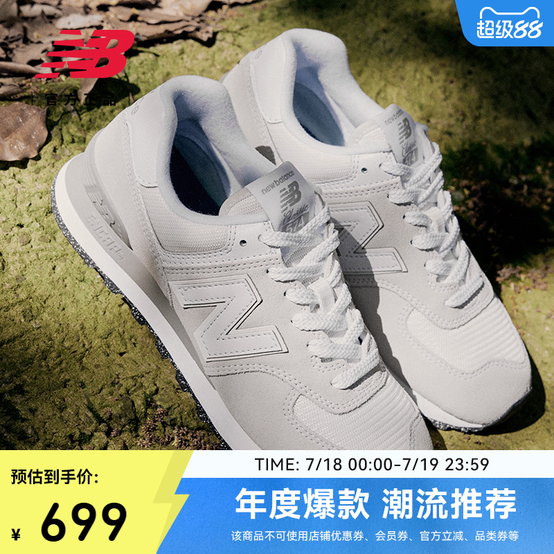 NEWBALANCE官方574系列休闲鞋