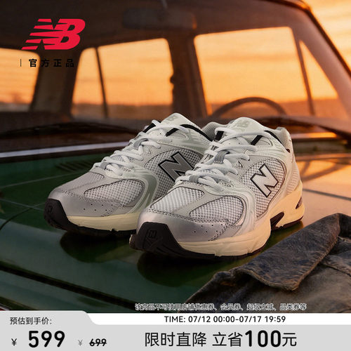 NEWBALANCE男女款530系列休闲鞋
