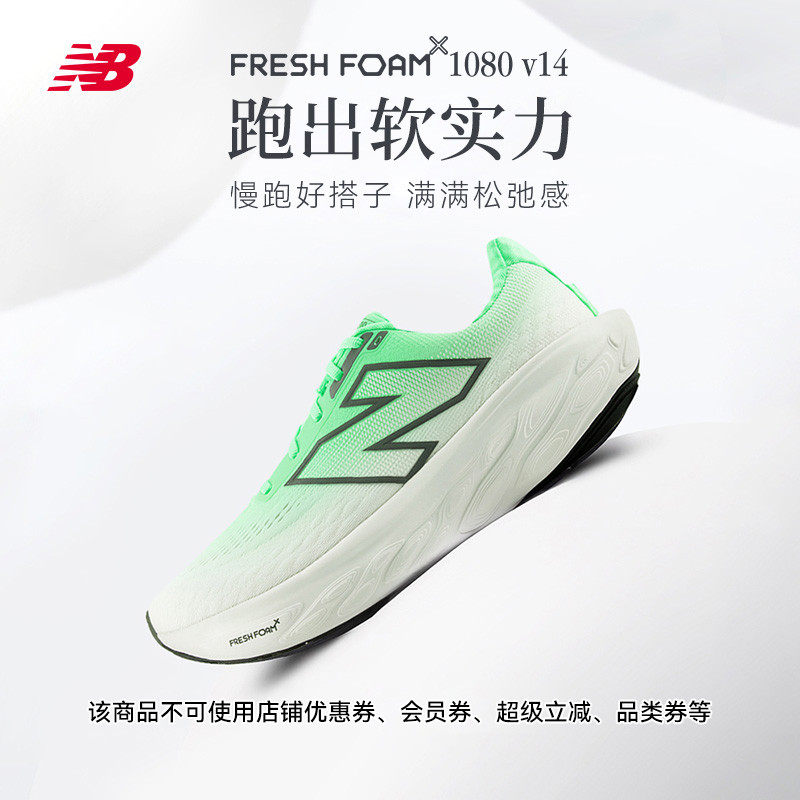 NEWBALANCE男女款跑步鞋