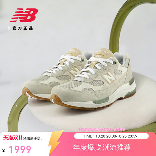 NewBalance男女美产992休闲鞋